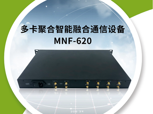 4G/5G多卡聚合設(shè)備應(yīng)急通信行業(yè)解決方案，保障網(wǎng)絡(luò)通暢